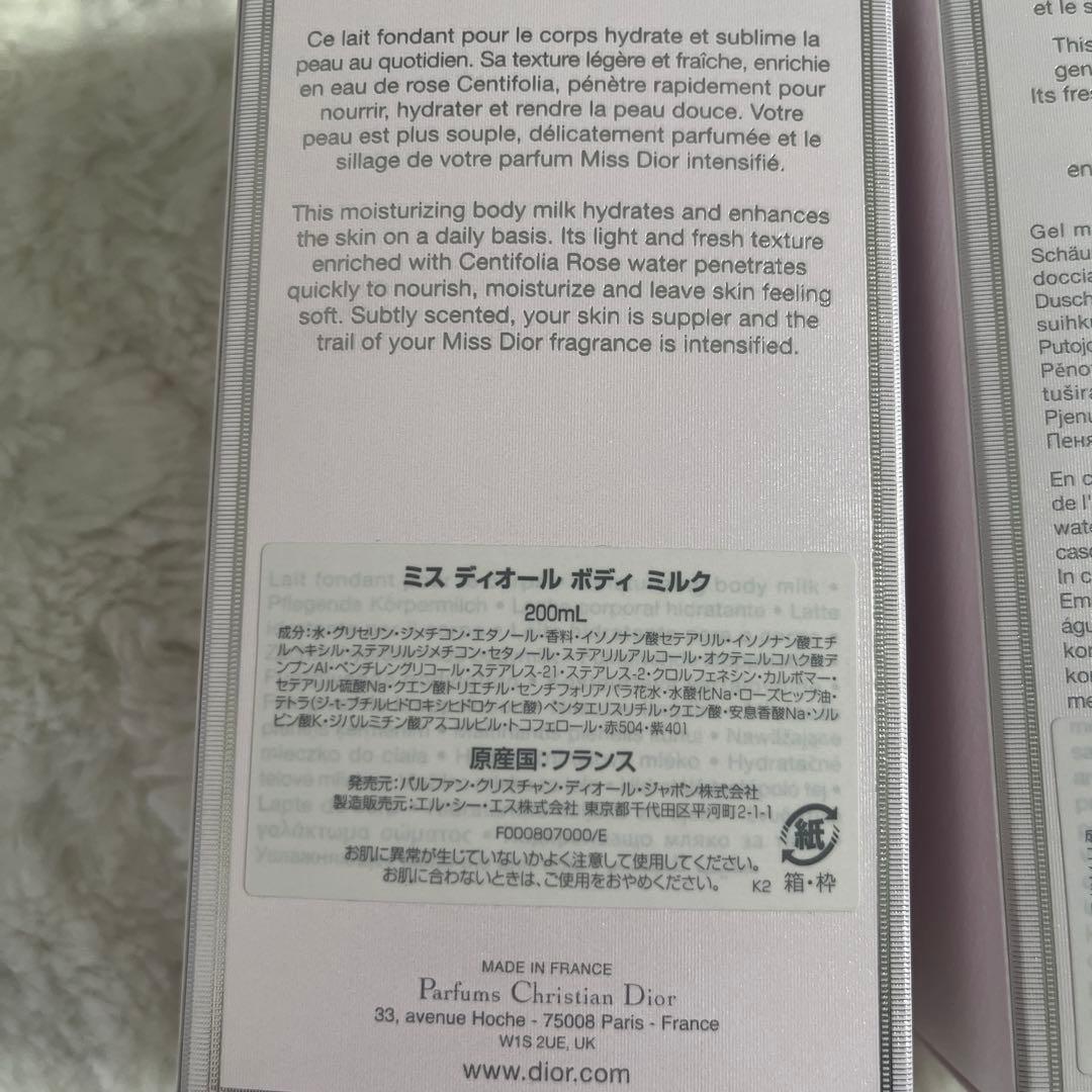Miss Dior ボディミルク & シャワージェルセット