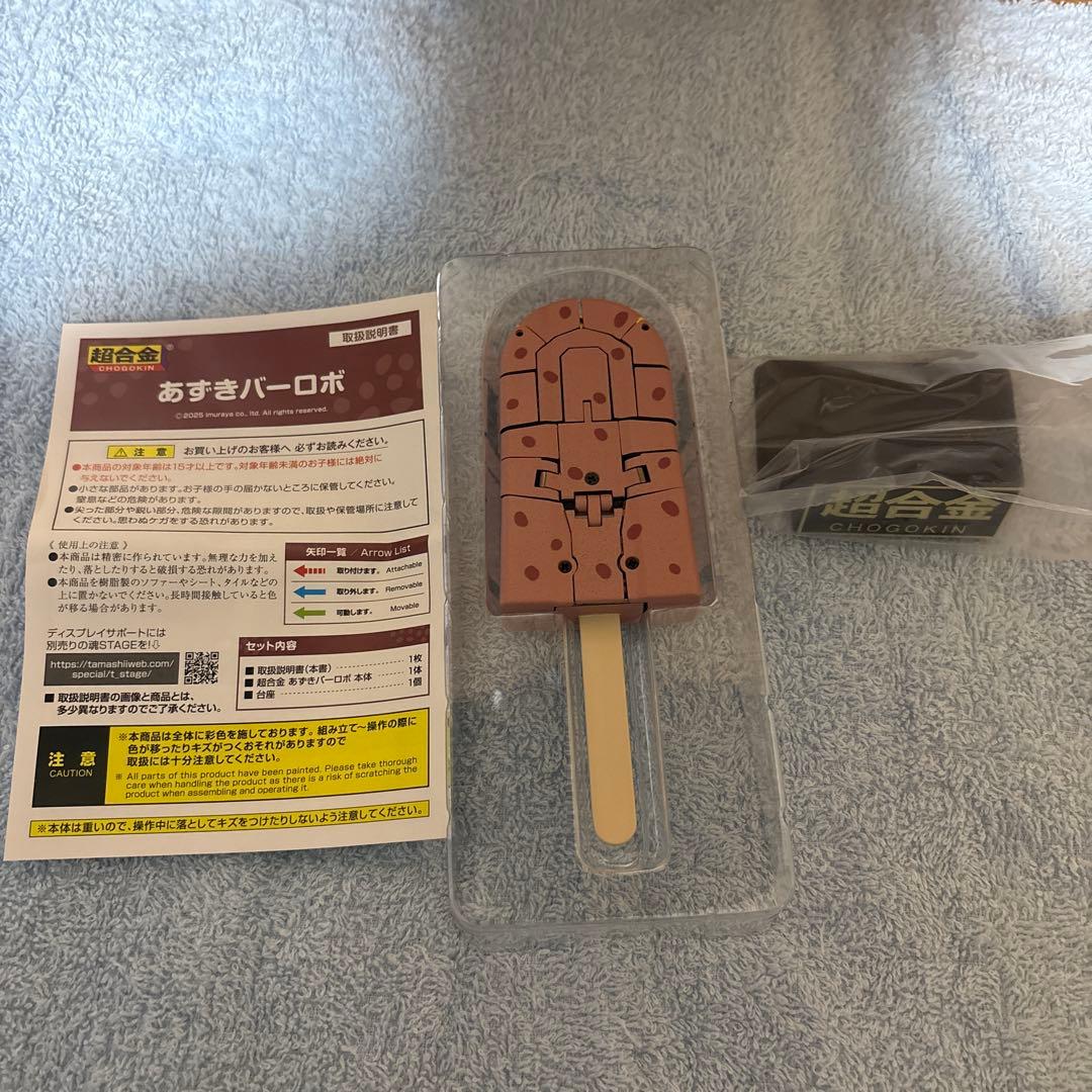 BANDAI 超合金 AZUKIBAR