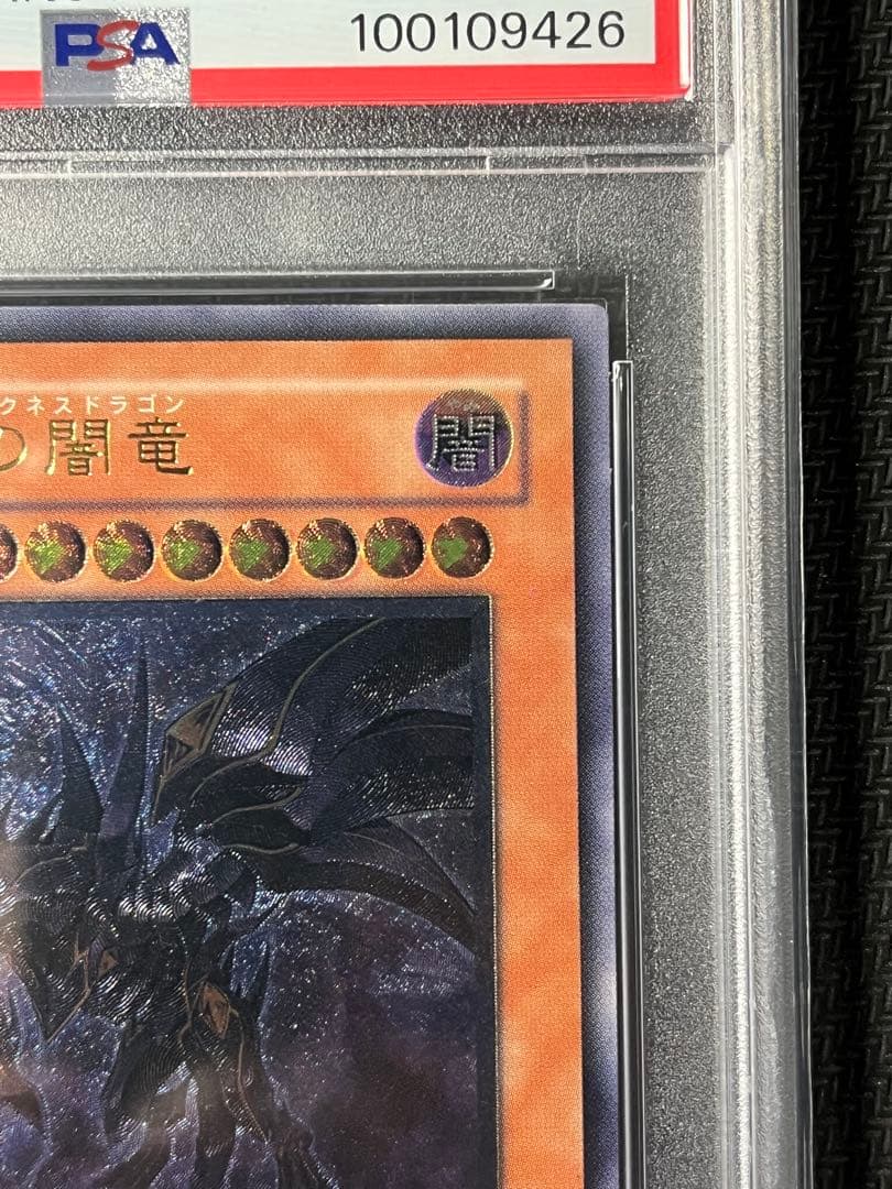 PSA10】真紅眼の闇竜 レリーフ アルティメットレアW6S-JP001 - メルカリ