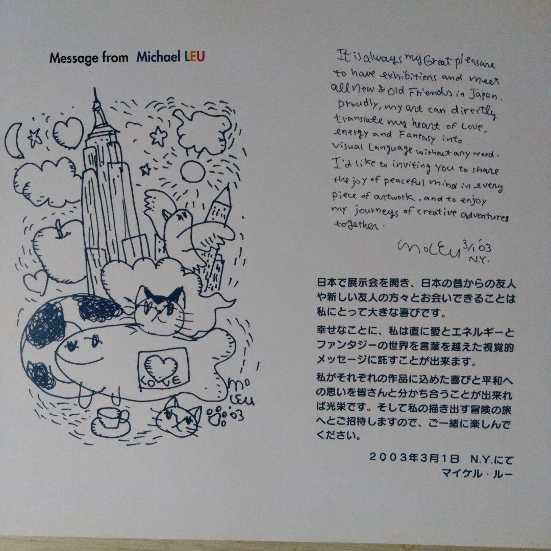 *＊*マイケル・ルー the FortuNE CAt ❜03 *＊*サイン入り