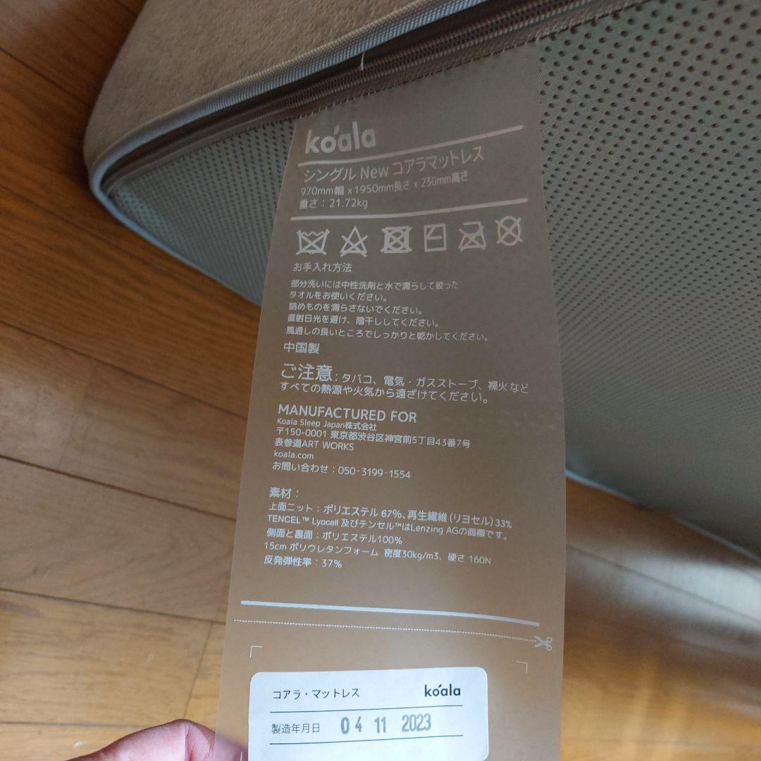 コアラ 美品!!シングルNewコアラマットレス