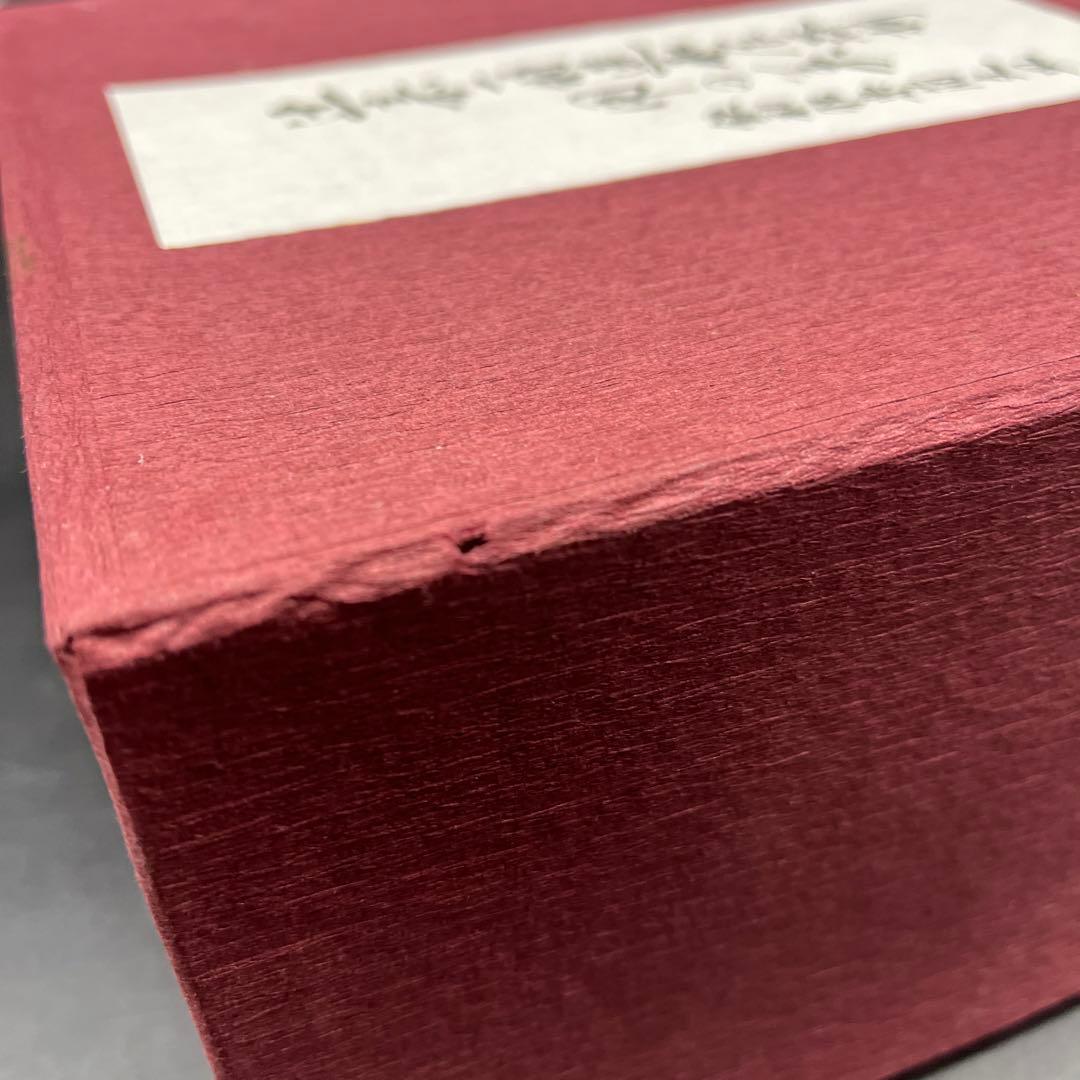 ⭐️新品 未使用品⭐️辻嘉一　特選和食器揃　用の美 鉄釉独楽筋文皿