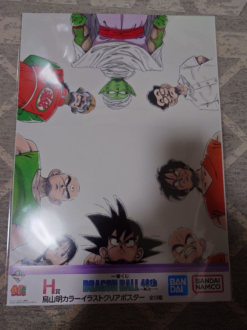 一番くじドラゴンボール40周年　A賞B賞ラストワン賞H賞 ポスター　13種