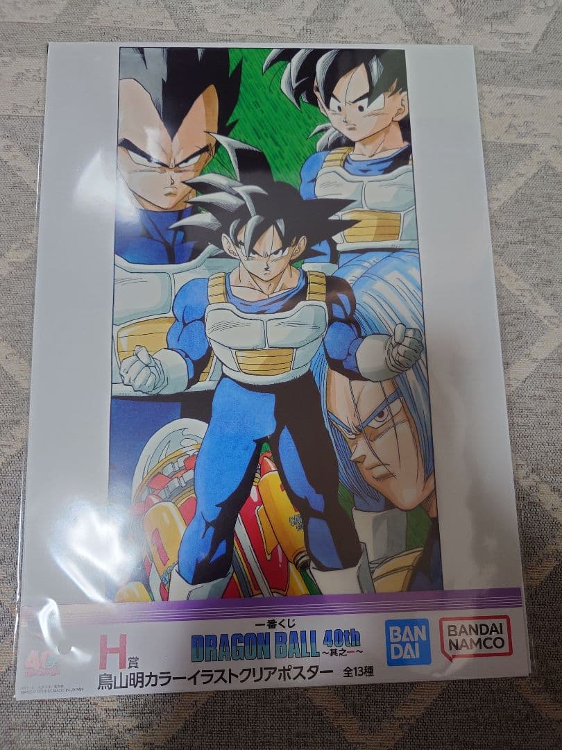 一番くじドラゴンボール40周年　A賞B賞ラストワン賞H賞 ポスター　13種