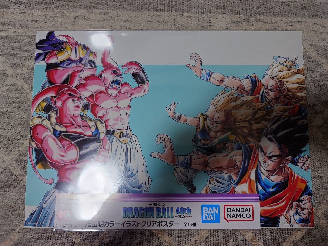 一番くじドラゴンボール40周年　A賞B賞ラストワン賞H賞 ポスター　13種