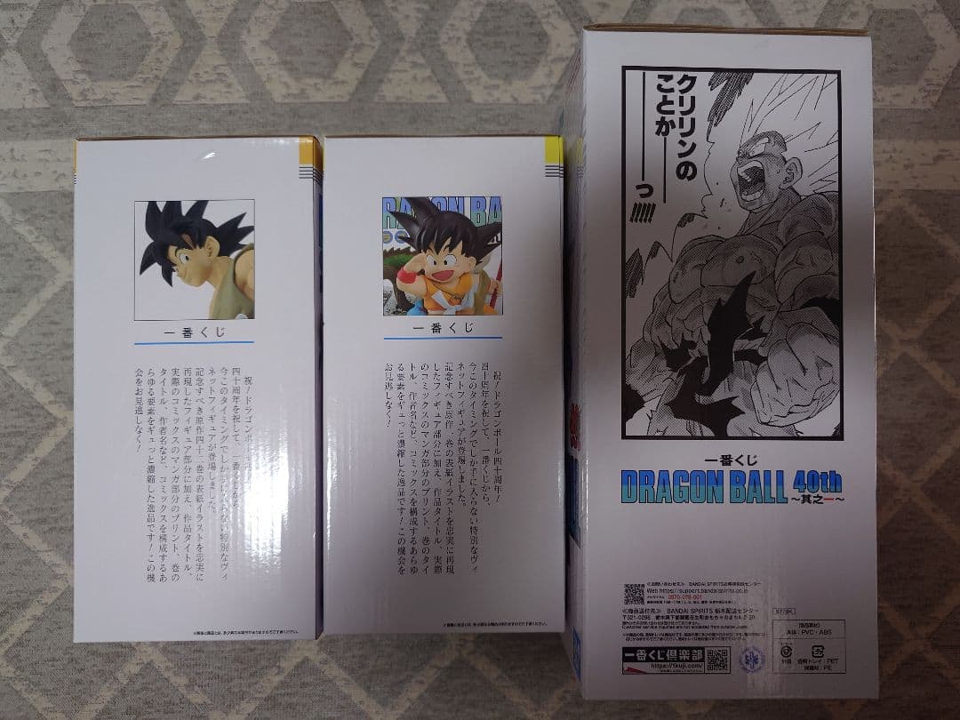 一番くじドラゴンボール40周年　A賞B賞ラストワン賞H賞 ポスター　13種