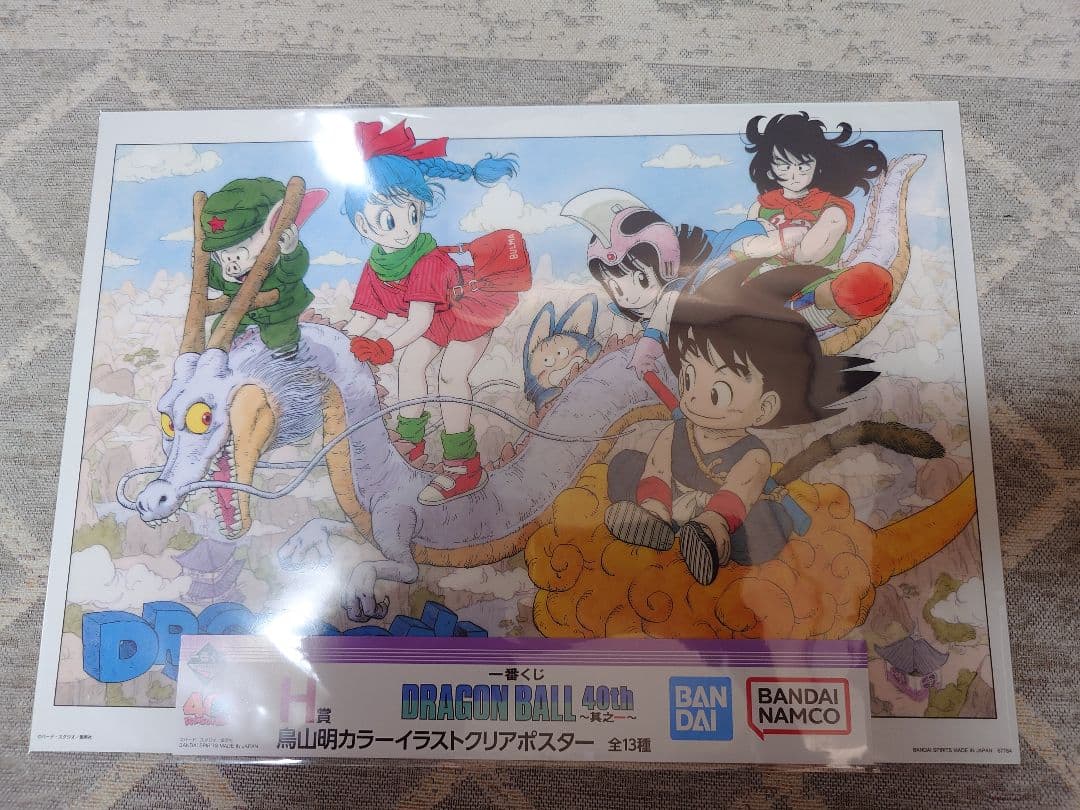 一番くじドラゴンボール40周年　A賞B賞ラストワン賞H賞 ポスター　13種