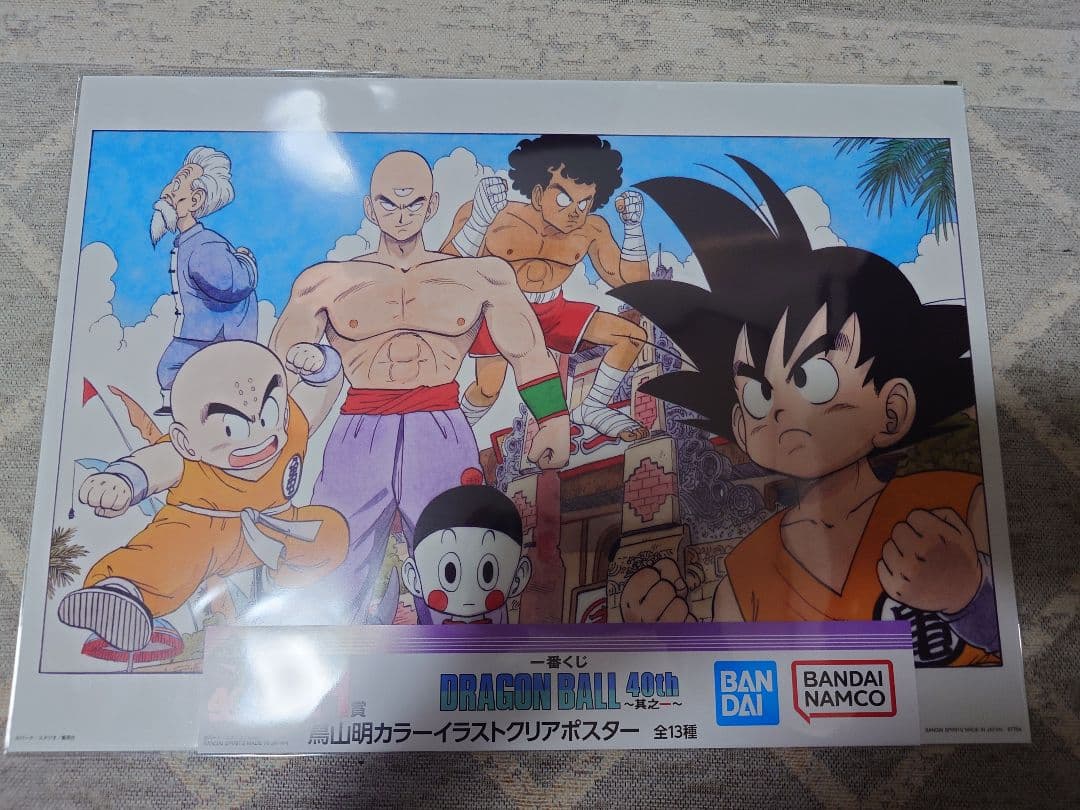 一番くじドラゴンボール40周年　A賞B賞ラストワン賞H賞 ポスター　13種