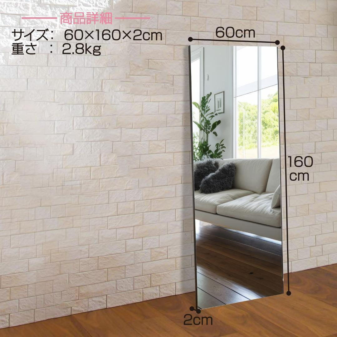 割れない鏡 スタンドミラー 全身鏡 幅60×高さ160cm スタンド付き（黒）