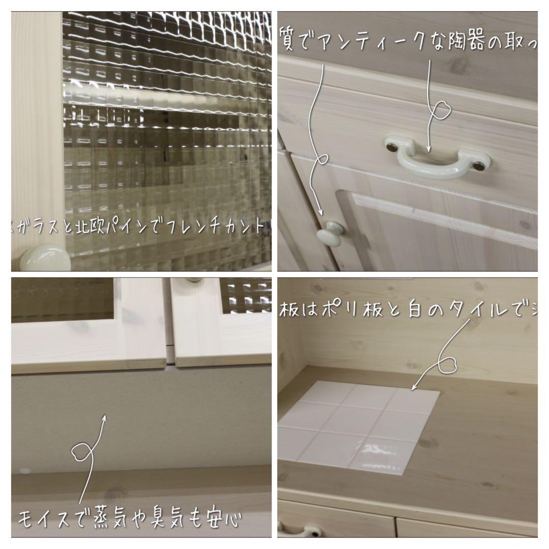 北欧パイン無垢材 フレンチカントリー 食器棚 可愛い ガラス