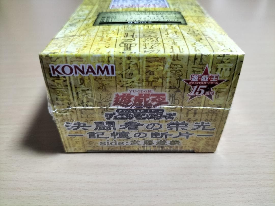 遊戯王OCG★未開封★決闘者の栄光 -記憶の断片- side：武藤遊戯 1BOX