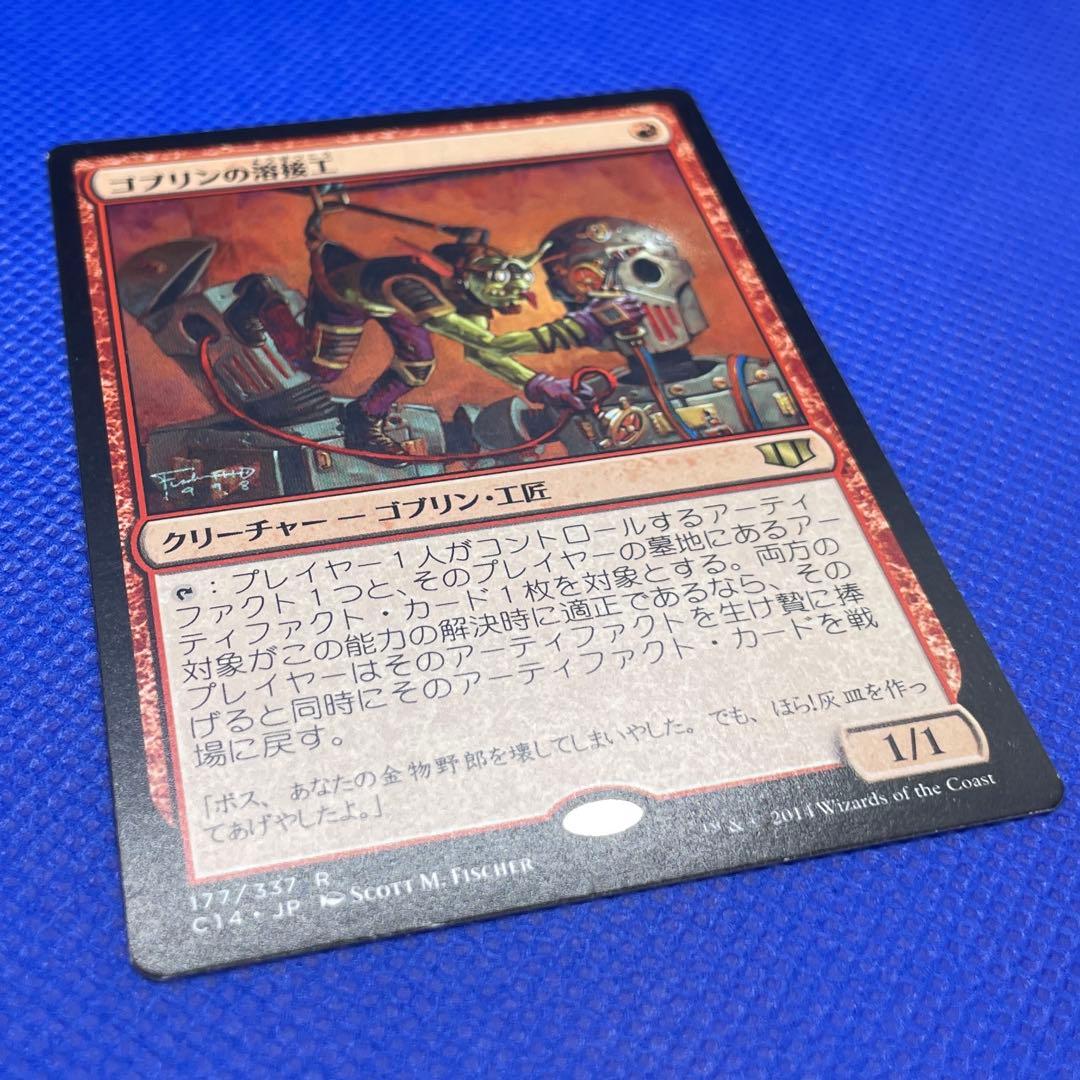 FOIL 篩い飛ばし/Winnowing ジャパン・ショーケース版 日本語 - メルカリ