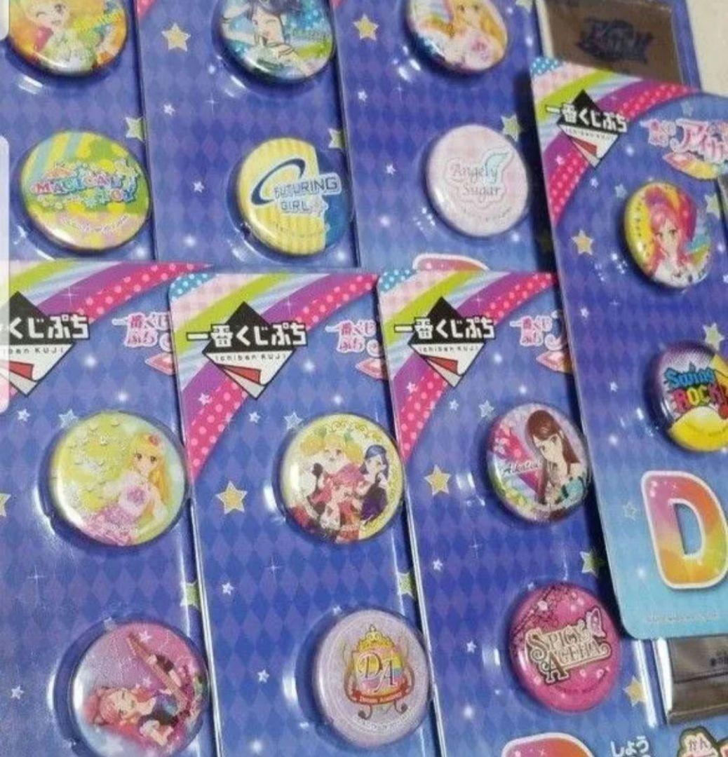 アイカツ 初期メンバー カード ファイル 一番くじ まとめ売り デッド