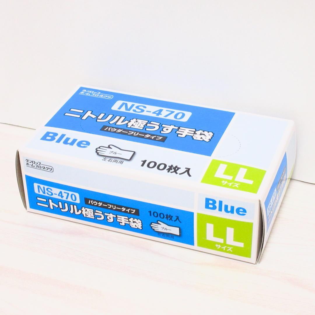 計１８００枚　ニトリル極うす手袋　ダンロップ　トラスコ中山　100枚入 L〜LL