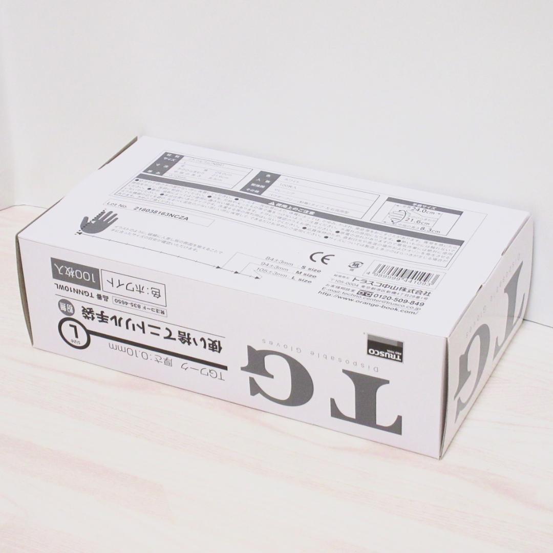 計１８００枚　ニトリル極うす手袋　ダンロップ　トラスコ中山　100枚入 L〜LL