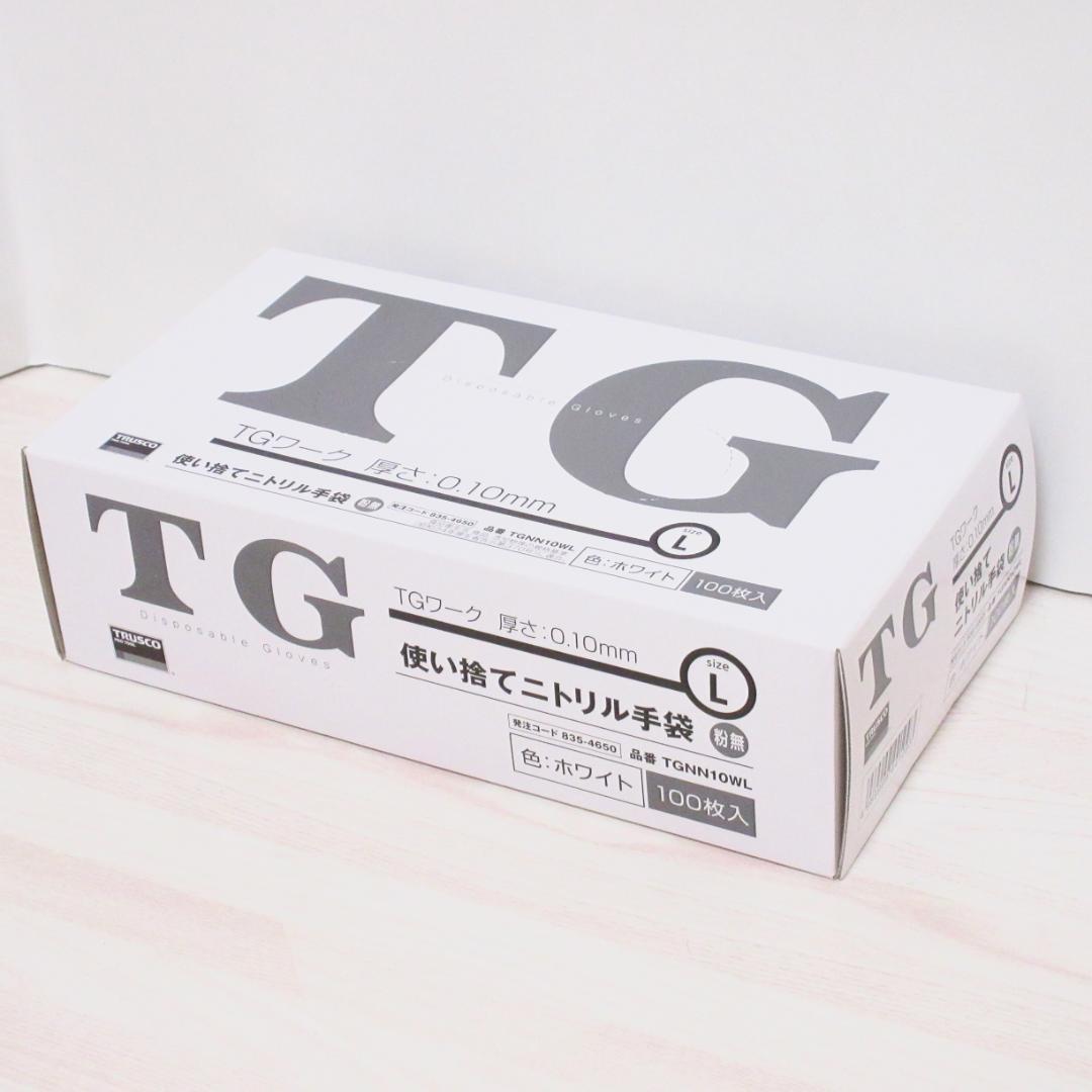 計１８００枚　ニトリル極うす手袋　ダンロップ　トラスコ中山　100枚入 L〜LL