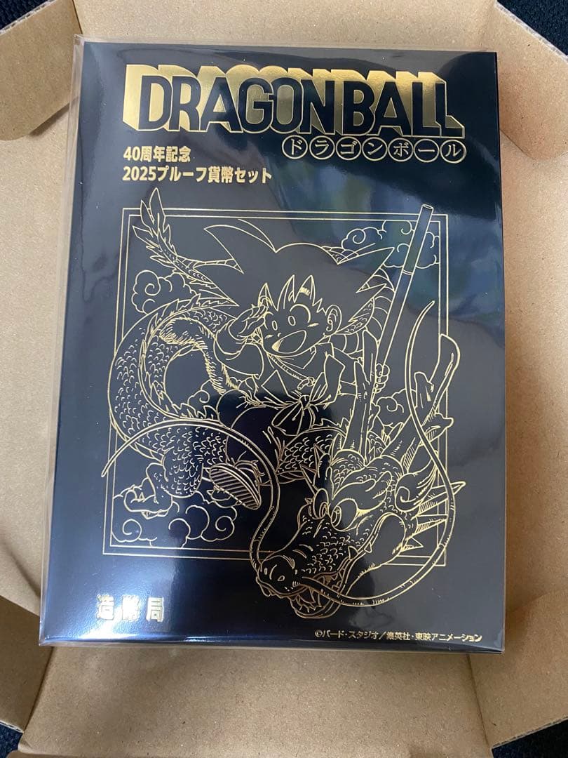 ドラゴンボール 40周年記念 2025 プルーフ貨幣セット 造幣局 抽選販売
