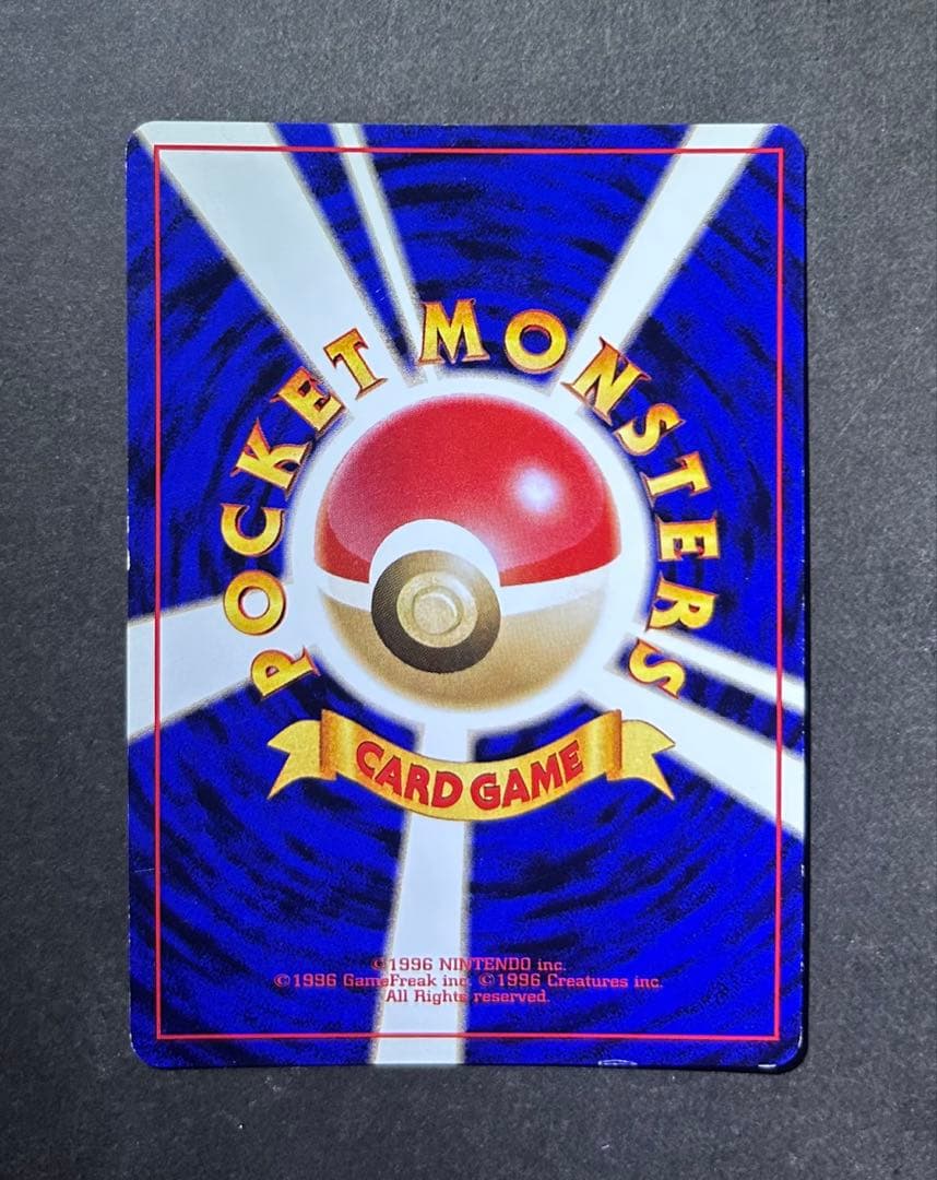 希少】渦巻きホロ☆サンダー ☆キラ☆クイックスターターギフト 旧裏