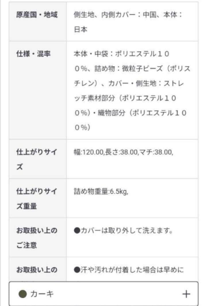 無印良品 人をダメにする ビーズソファ 長方形 カーキ
