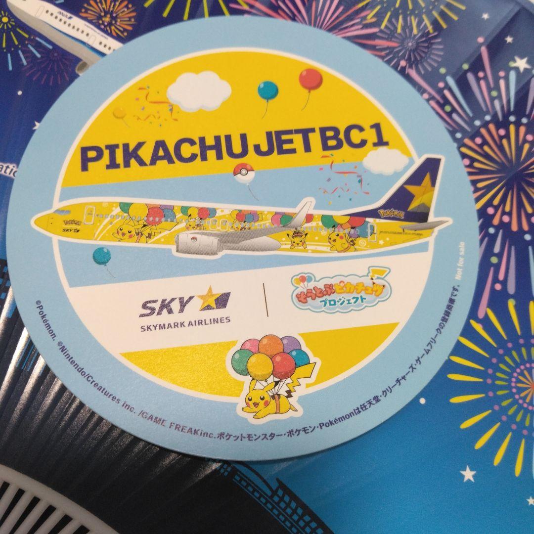 飛行機 グッズ JAL SKY ANA スカイマーク 羽田空港 ピカチュウ - メルカリ