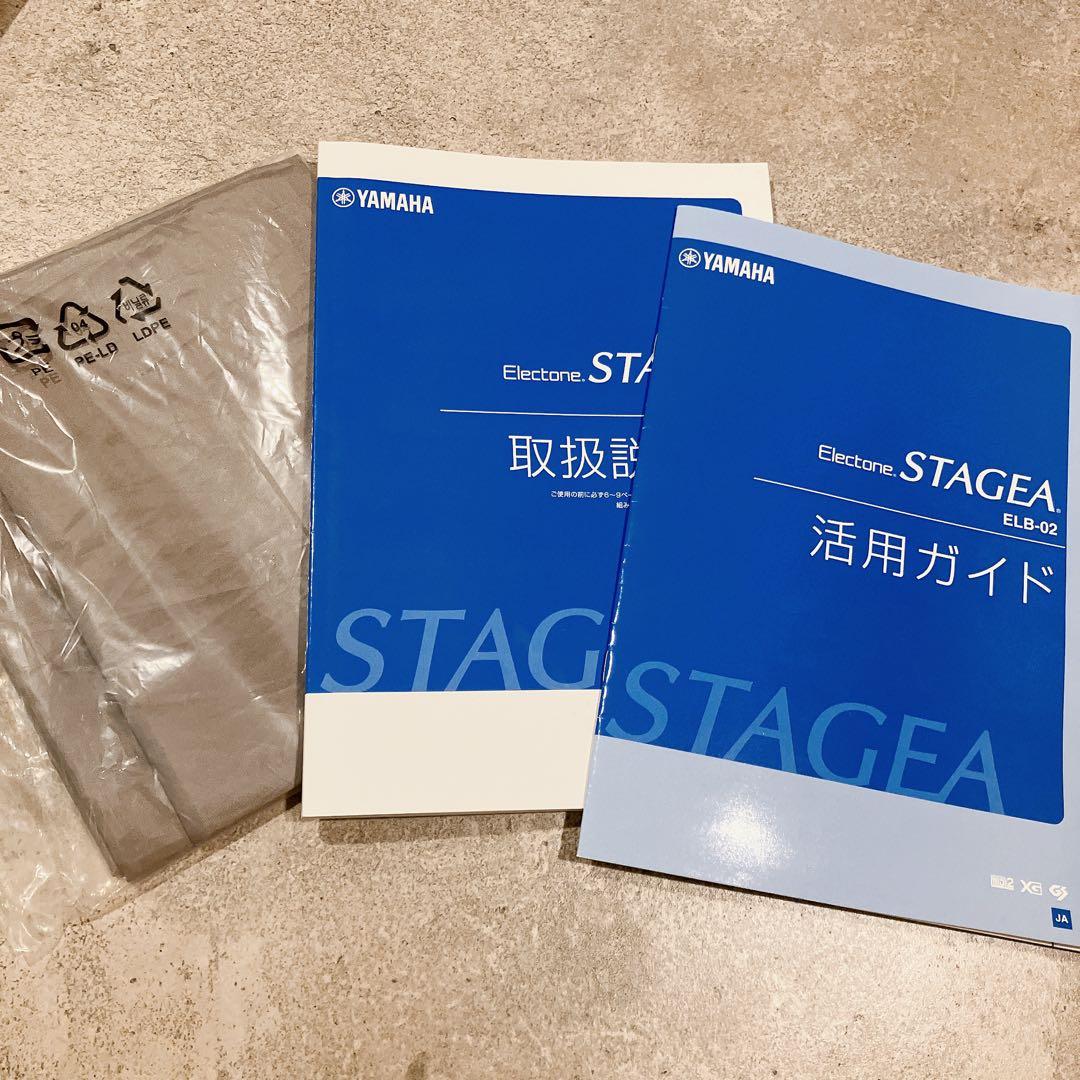 【椅子・オマケ付】YAMAHAエレクトーン ELB-02