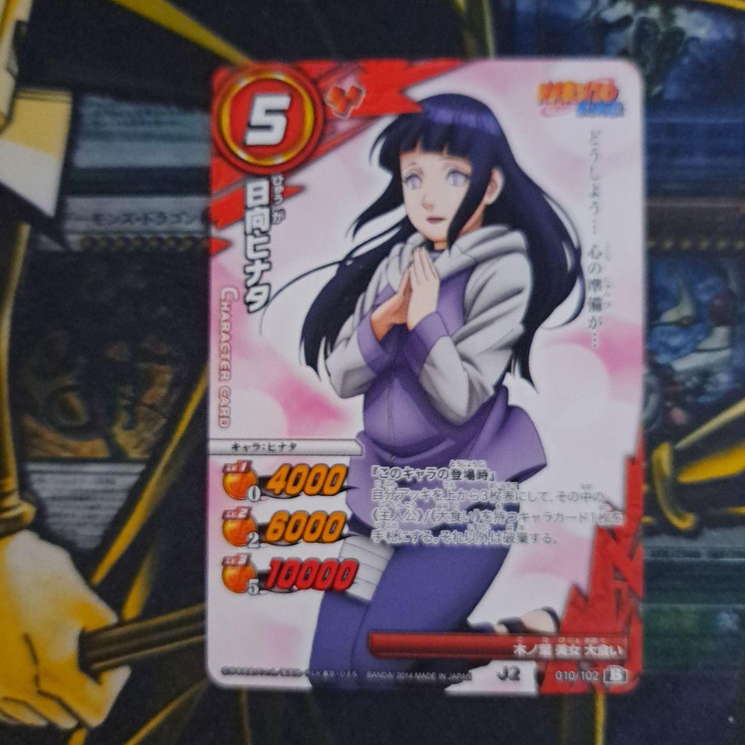 ミラクルバトル カードダス ナルト NARUTO 日向ヒナタ J2 B - メルカリ