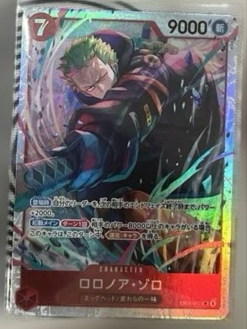 エッグヘッドクライシス ロロノア・ゾロ EB04-007 SR ワンピースカード