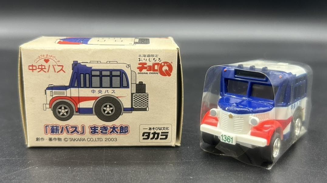希少 タカラ チョロQ 新バス まき太郎 2003年製 撮影開封のみ - メルカリ