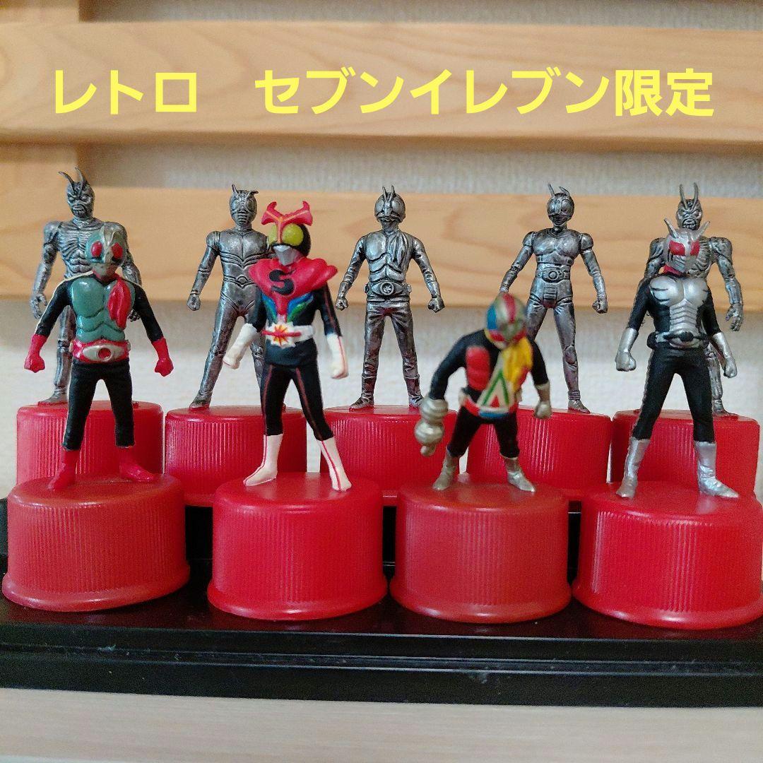 仮面ライダー ボトルキャップ フィギュア セブンイレブン限定 レトロ 1