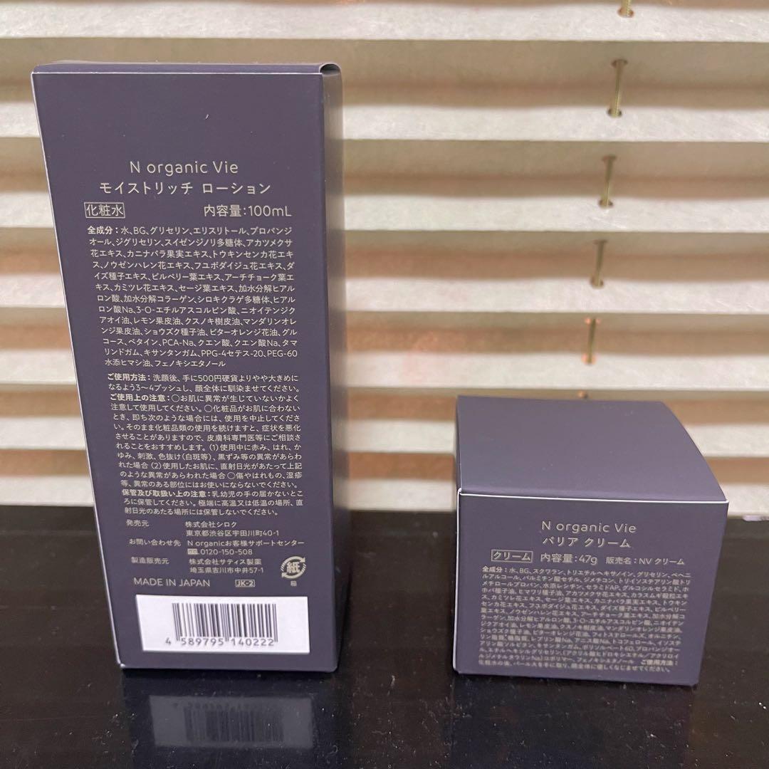 Nオーガニック モイストリッチ