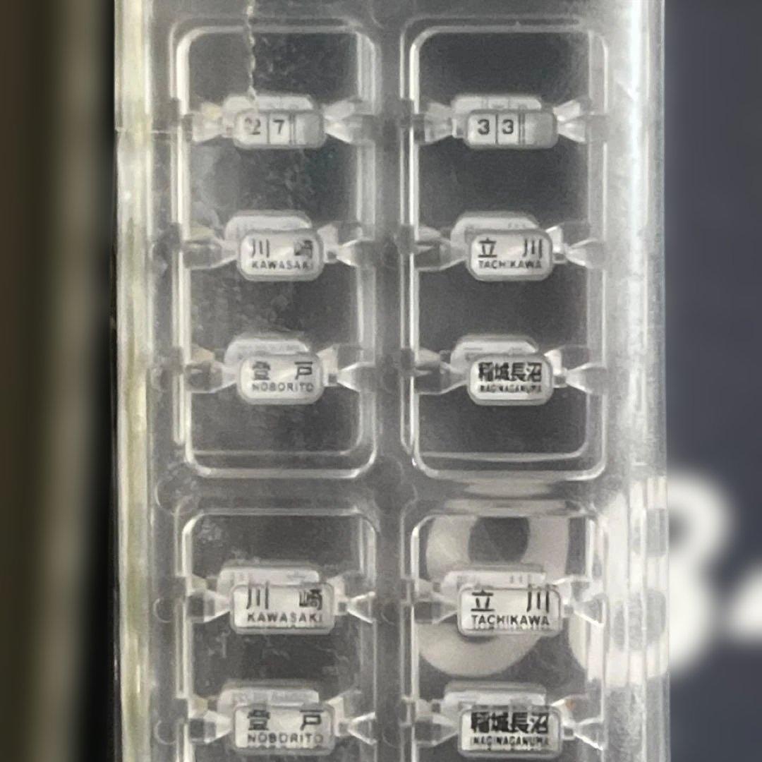 【TOMIX】国鉄 72・73形通勤電車 南武線4両セット◎98489 旧型国電