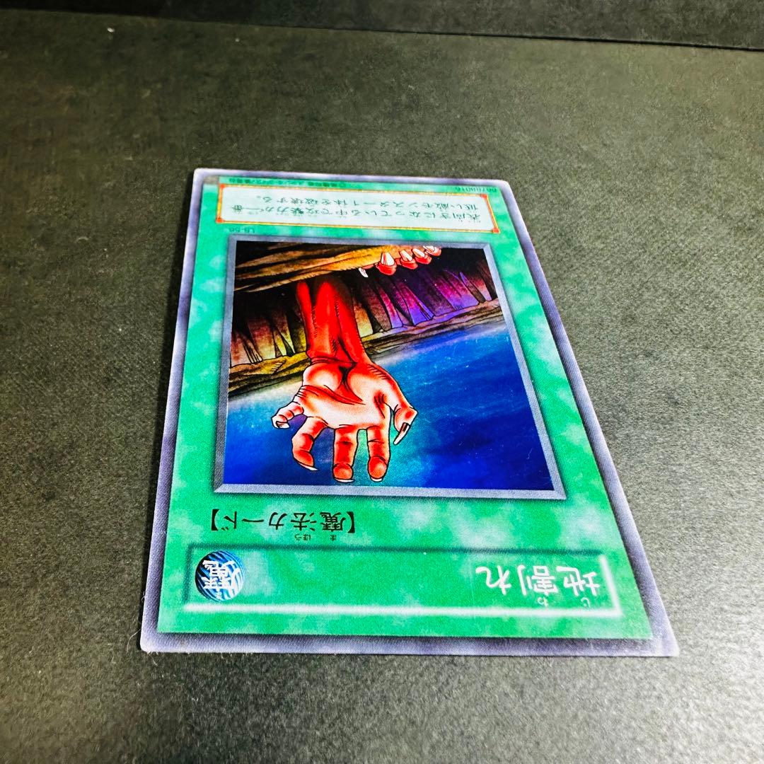 地割れ 遊戯王 vol.1 復刻版 魔法 初期 1期 スタジオダイス - メルカリ