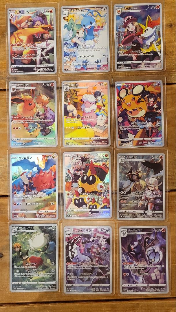 廃盤　ポケモンカード　CHR　１２枚セット　リザードン　ブースター　チルタリス