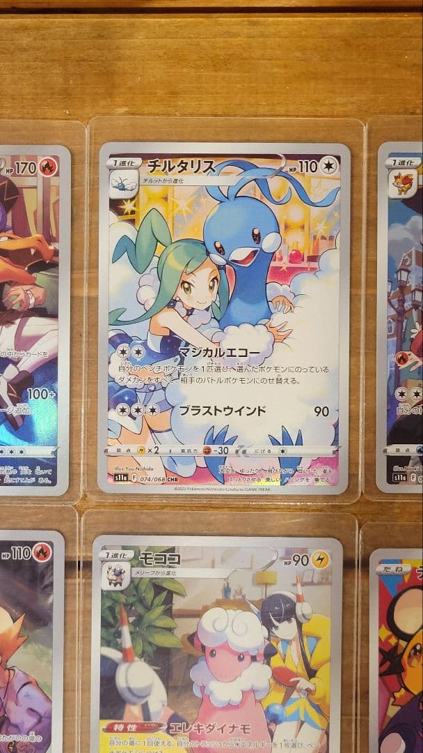 廃盤　ポケモンカード　CHR　１２枚セット　リザードン　ブースター　チルタリス