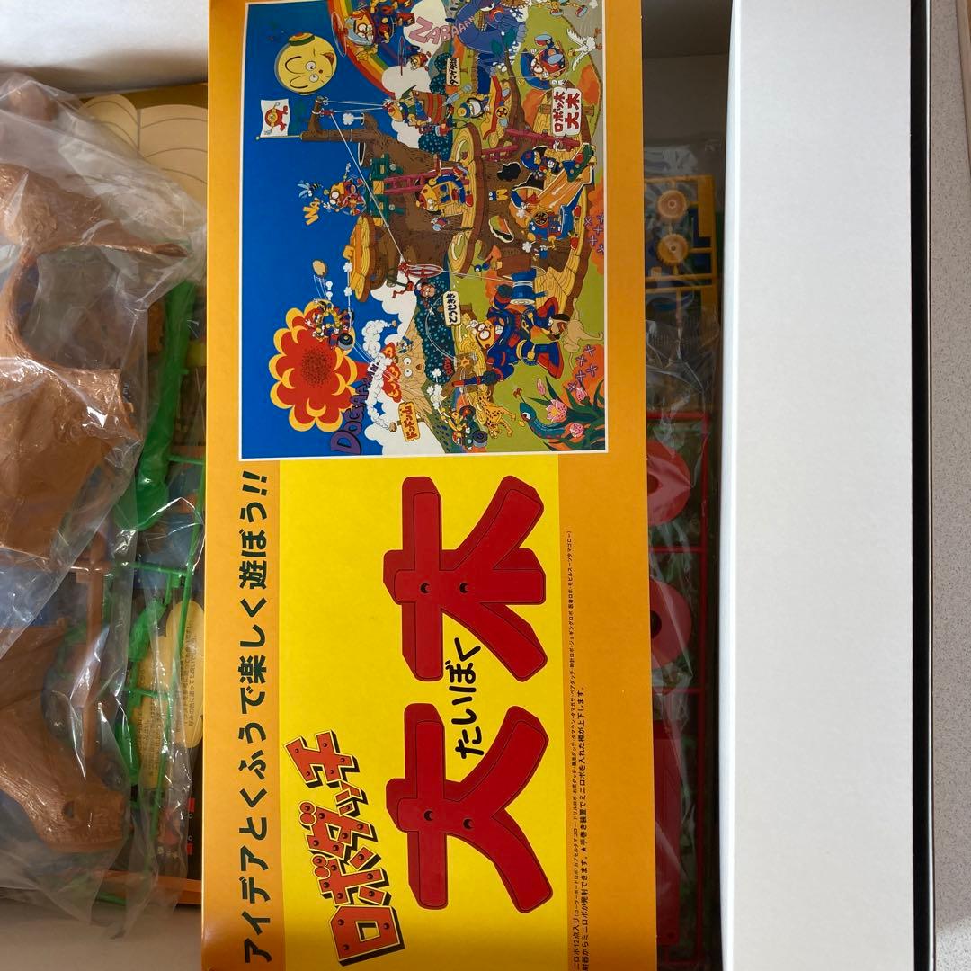 ロボダッチ、戦艦島 大木 昭和レトロプラモデル 青島 レトロ玩具