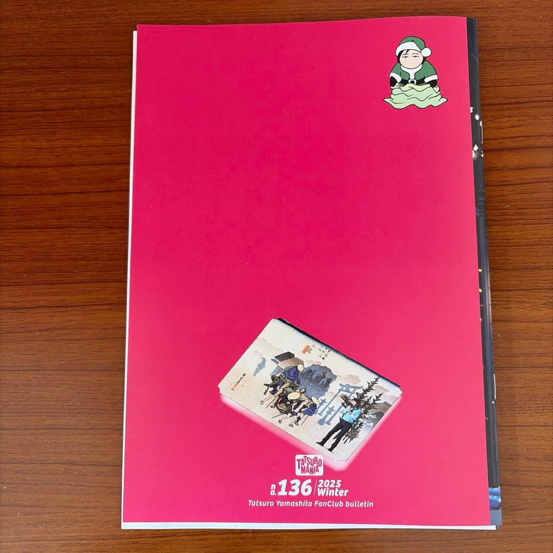 限定CD付】山下達郎 ファンクラブ 会報 タツローマニア 2025冬 136号