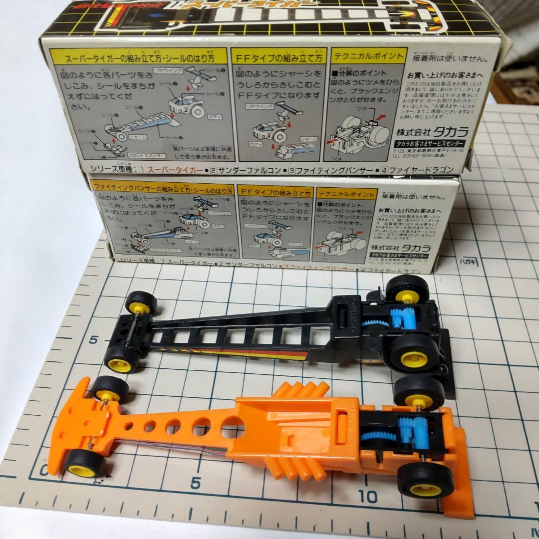 ブラックエンジン搭載 チョロQ 2台（スーパータイガー・ファイティング