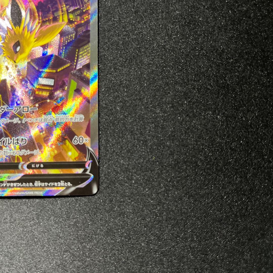 サンダースV SR S6a イーブイヒーローズ 079/069 - メルカリ