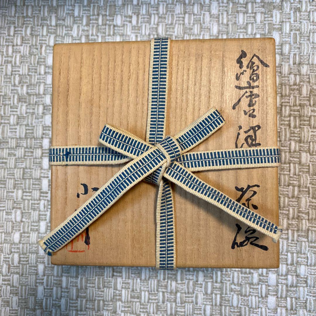 西岡小十 繪唐津 茶碗 共箱共布栞 唐津焼 未使用 - メルカリ