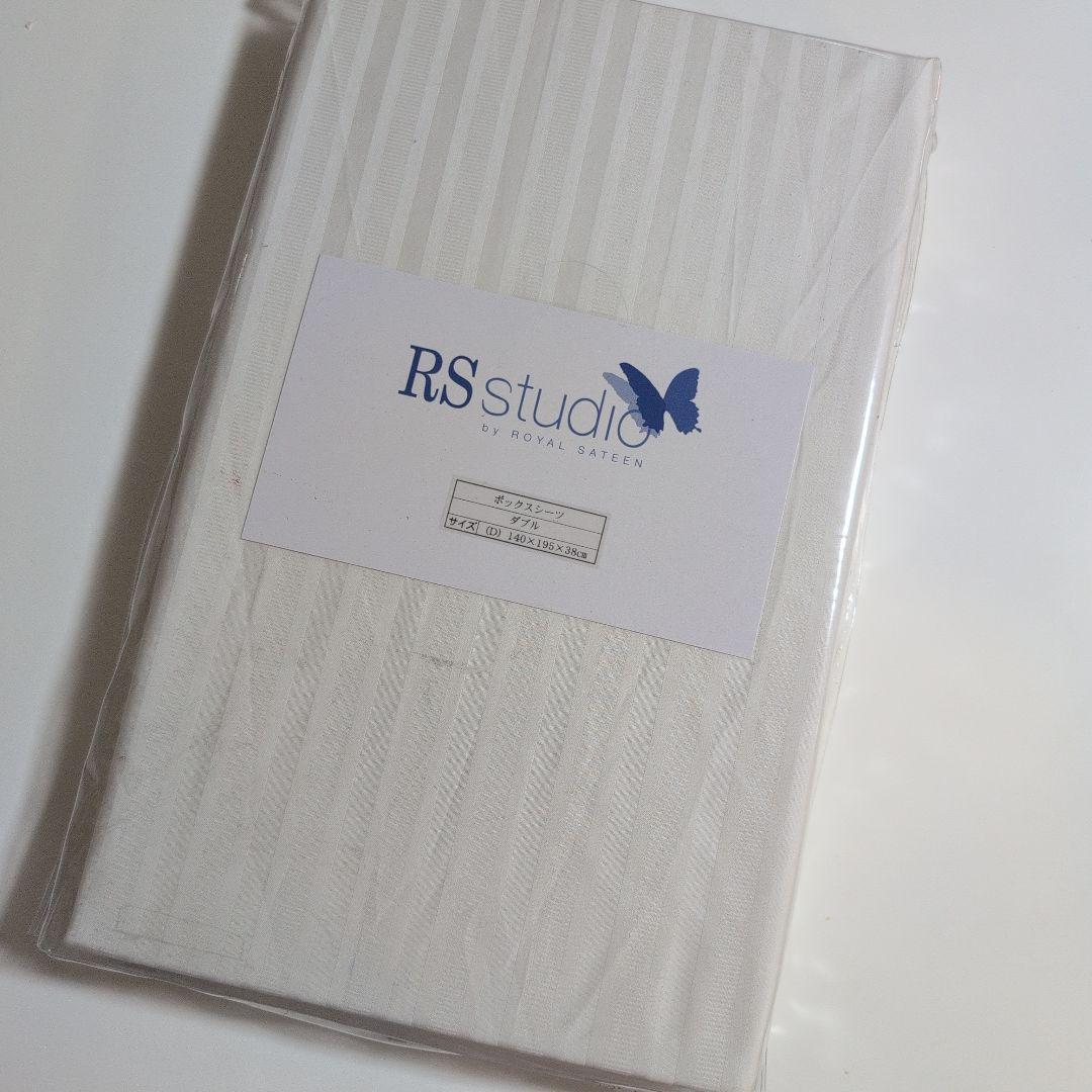 （新品未使用）大塚家具　ボックスシーツ　ダブル
