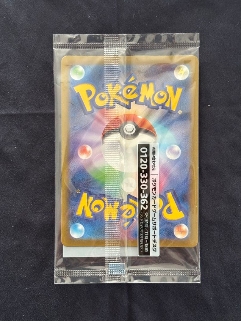 名探偵ピカチュウ PROMO SV-Pプロモカード 098/SV-P 新品未開封 - メルカリ