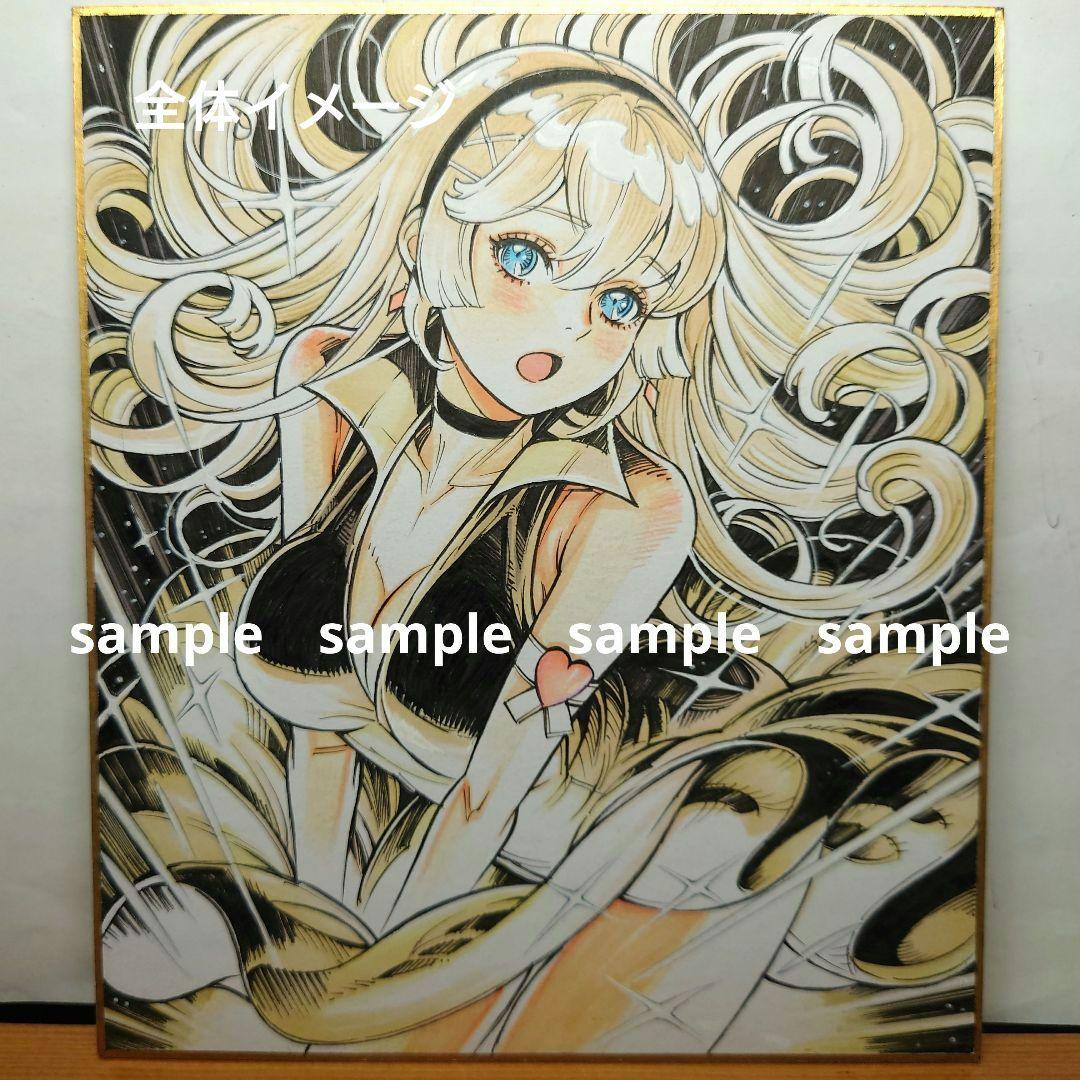 【手描きイラスト 239】オリジナル原画中色紙「マリリンにハニーフラッシュ」