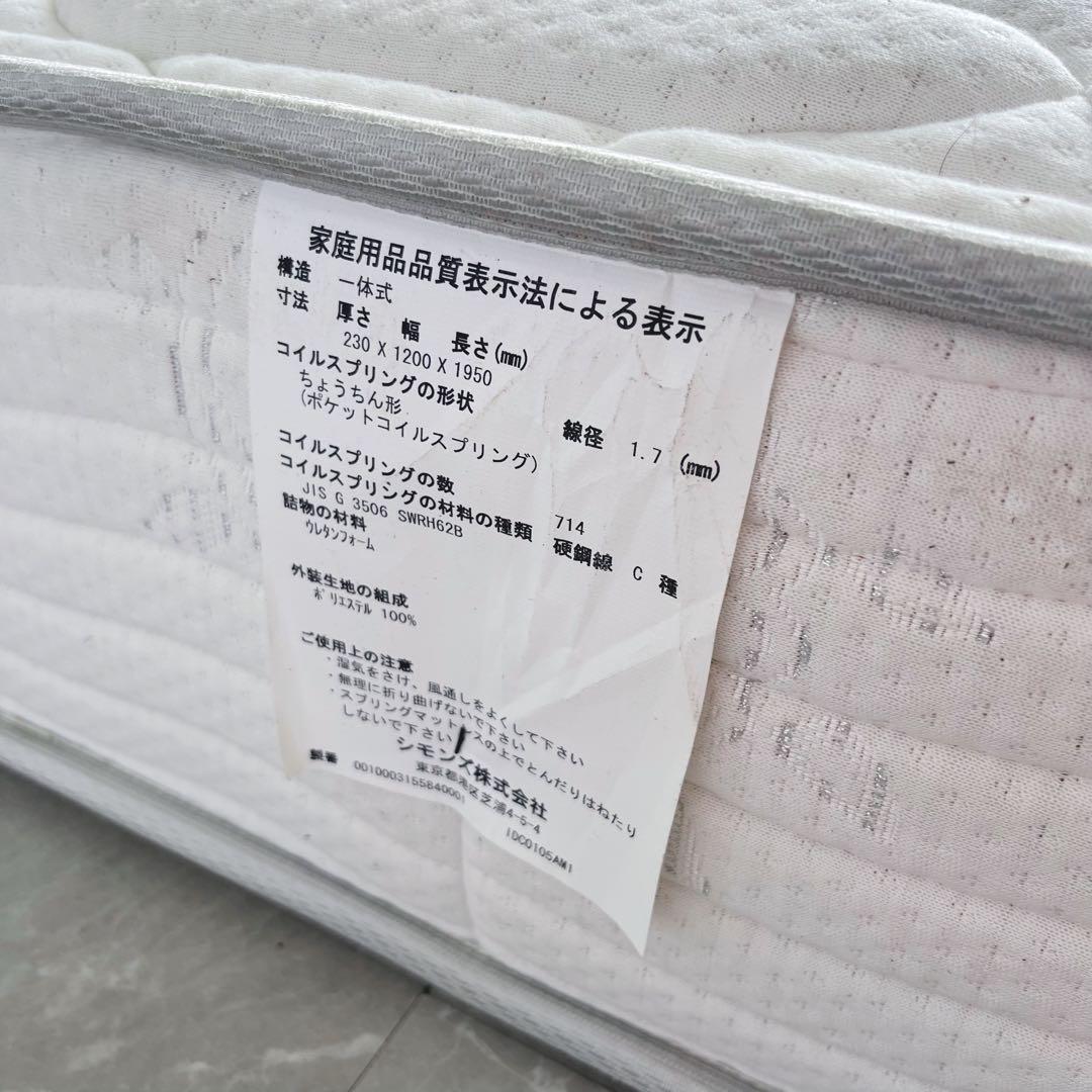取付無料！シモンズ ビューティレスト ニューフィット 快眠 セミダブルマットレス