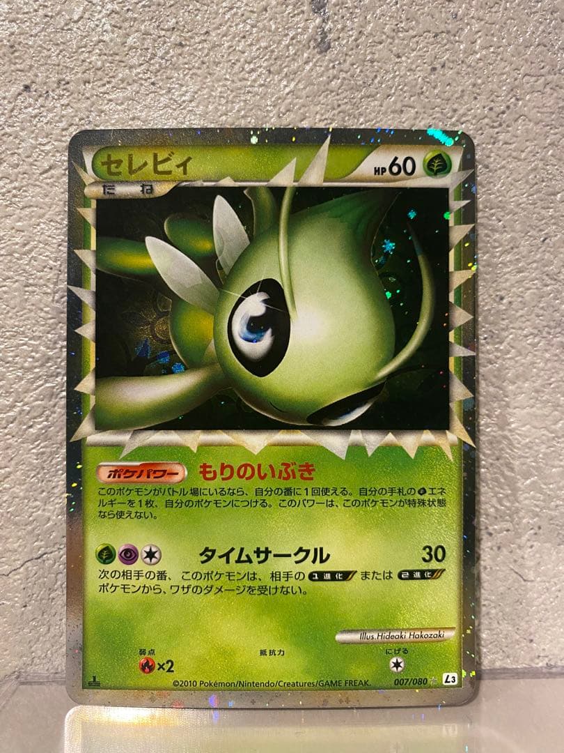 セレビィ ☆ L3 頂上大激突 007/080 - メルカリ