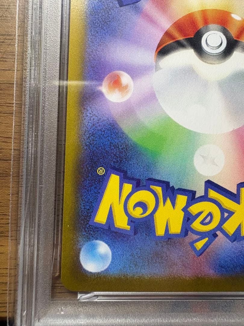 ス*ド様 トドロクツキex SAR SV8a テラスタルフェス218/187 P