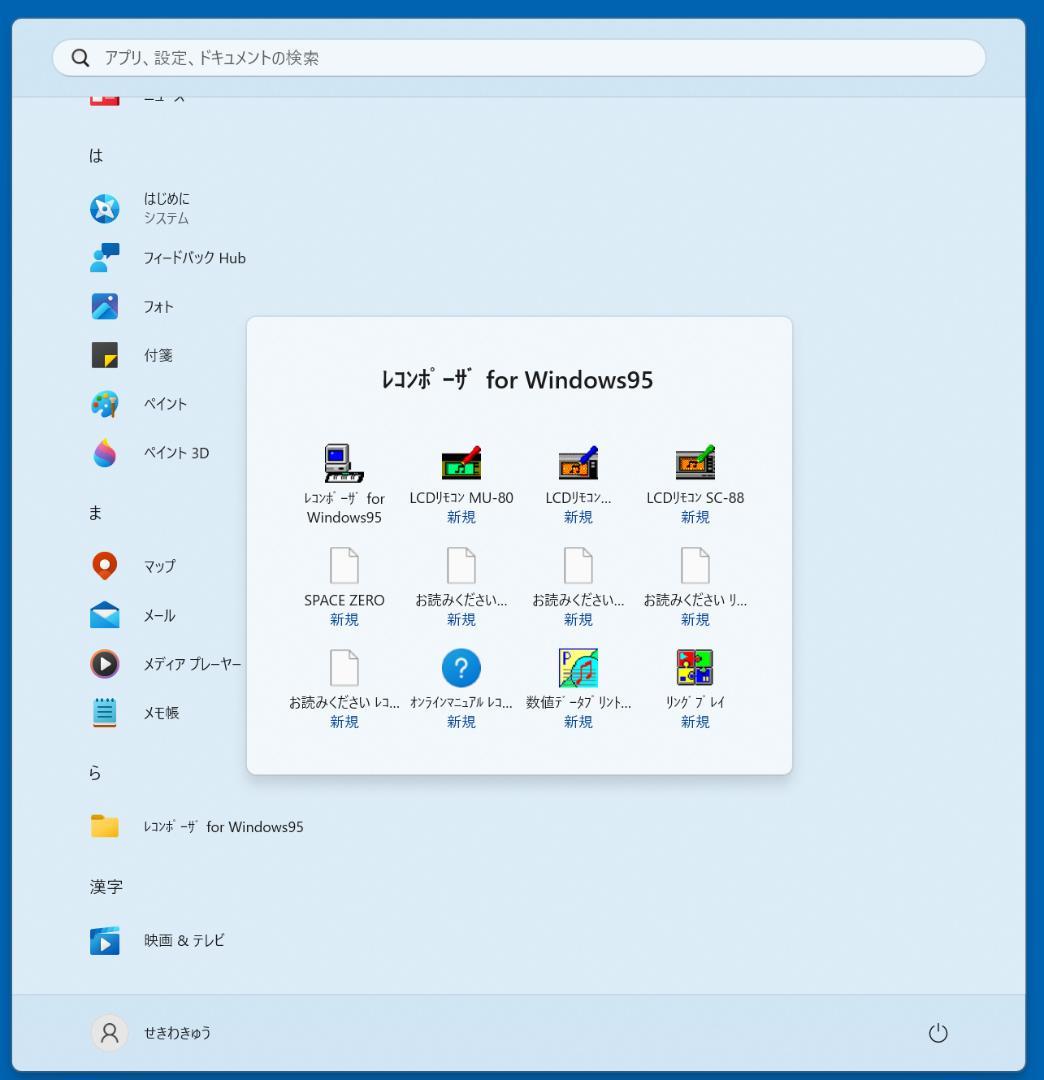 カモンミュージック レコンポーザ95 R2 - メルカリ