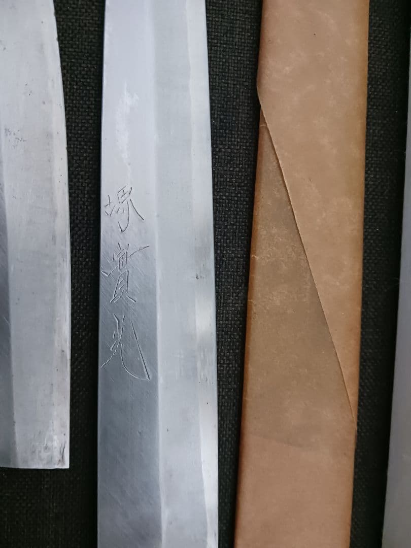 堺實光 實光刃物 出刃包丁 柳刃包丁 160 240mm