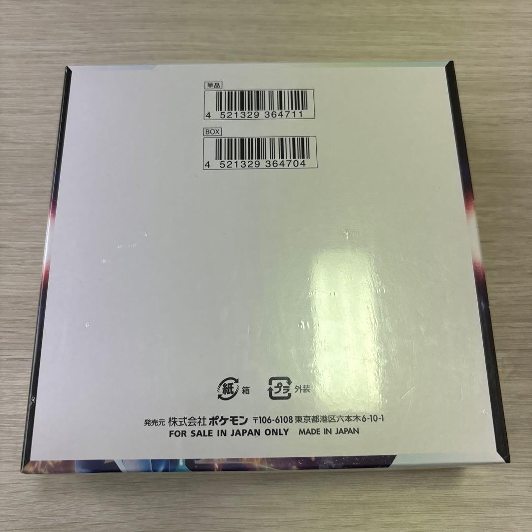 ポケモンカード タイムゲイザー 未開封BOX