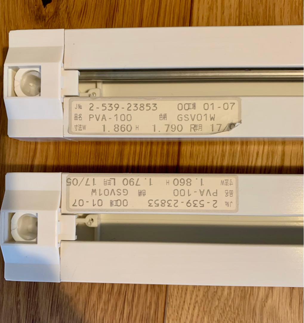 バーチカルブラインド 幅1860×高さ1790mm 2個セット