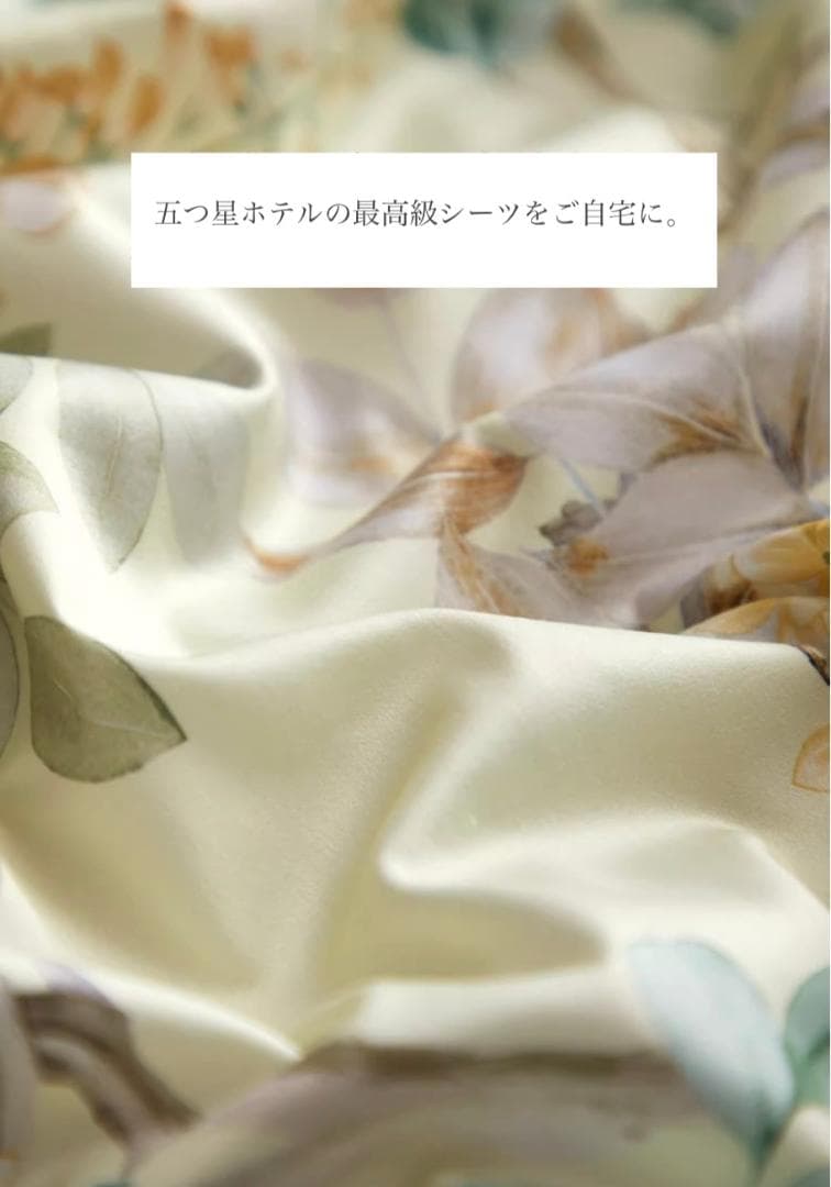 【オーダーメイド可】エジプト超長綿100% 850TC 花柄 蝶々 4点セット